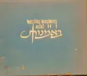 התנ"ך באמנות