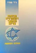 טבלאות דקומפרסיה ומחשבי צלילה