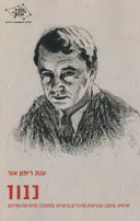 כבוד