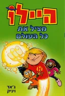 היילו