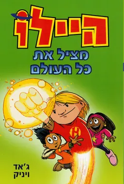 היילו