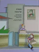 מעשים של ברכה