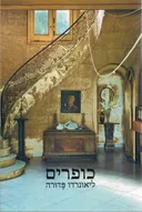 כופרים