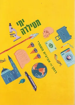 ימי מטילדה