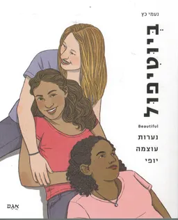 ביוטיפול