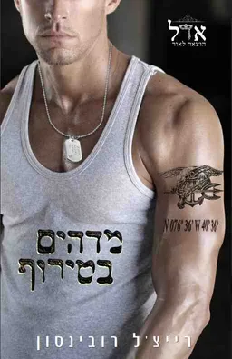 מדהים בטירוף