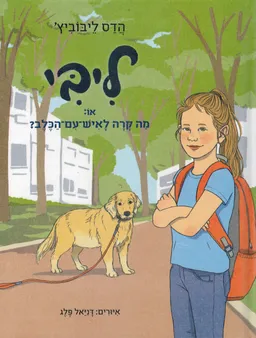 ליבי