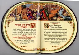 הגדה של פסח - בצורת מצה (דו לשונית)