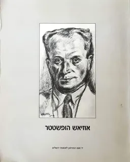 אוזיאש הופשטטר: ראשית הדרך 1957-1938