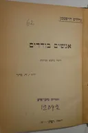 אנשים בודדים