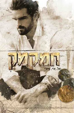 חמקמק