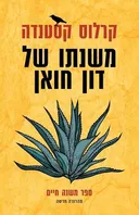 משנתו של דון חואן [2018]