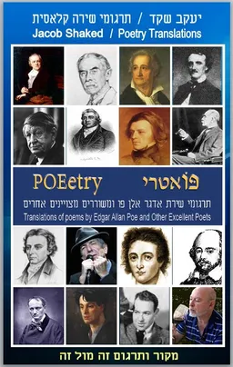 פואטרי PoeEtry