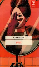 קמע