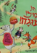 הו, איזו עוגה!