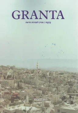 התכתבויות