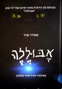 אבוללה