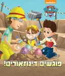 מפרץ ההרפתקאות