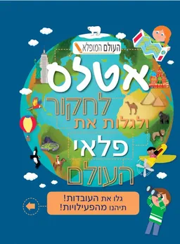 אטלס