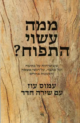 עטיפת ממה עשוי התפוח?