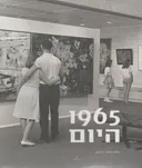 1965 היום