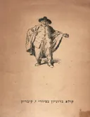 קולא ברוניון [מהדורת 1950]