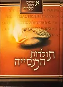 תולדות הכנסייה