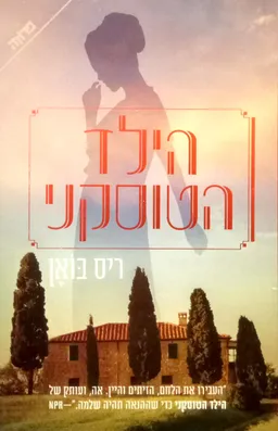 הילד הטוסקני