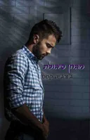 מבחן סיבולת