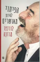 הפיתוי להיות מאושרים