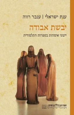 יבשת אבודה