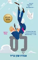 לס