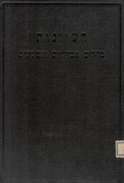 רעיונות מרקוס אברליוס אנטונינוס