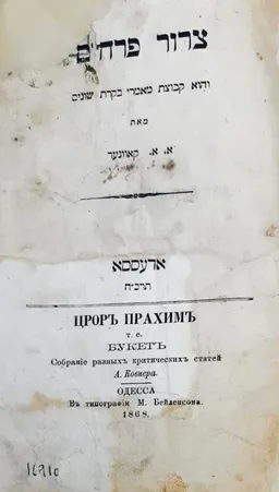 צרור פרחים