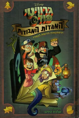 גרוויטי פולס