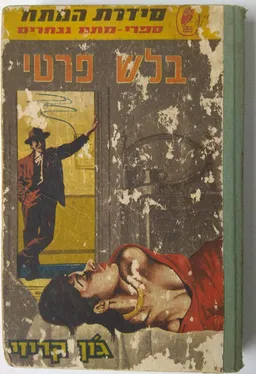 בלש פרטי