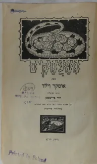 ממעמקים [ 1920]