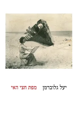מפת חצי האי