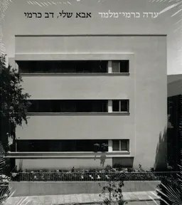 אבא שלי, דב כרמי