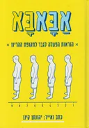 אבאבא