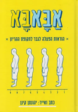 אבאבא