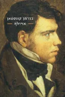 אדולף