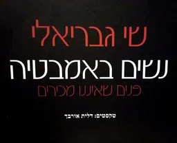 נשים באמבטיה