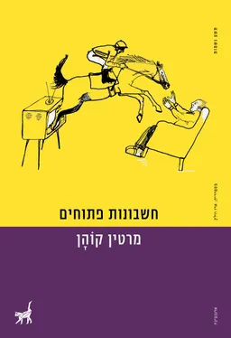 עטיפת הספר חשבונות פתוחים מאת מרטין קוהן