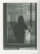 אולי הפוך
