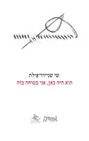 הוא היה כאן, אני בטוחה בזה