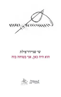 הוא היה כאן, אני בטוחה בזה