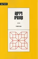 פיזיקה קוונטית