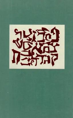 The Alphabet of creation