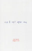 דבור מגושם יושב על פרח